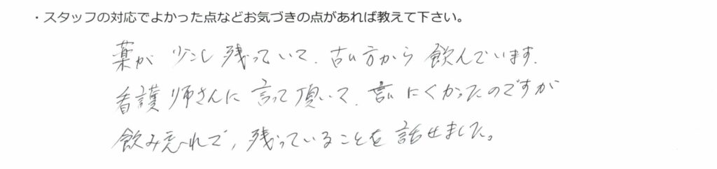 コメント29
