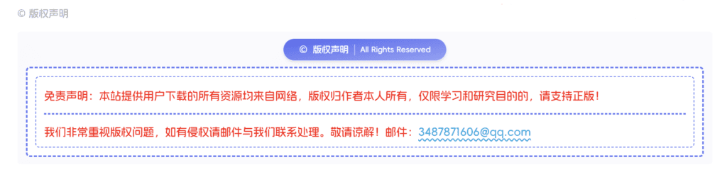 图片[1]-子比主题-文章页面版权样式（新）-阿呆日记
