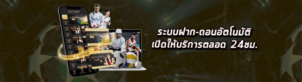 ทางเข้า UFABET