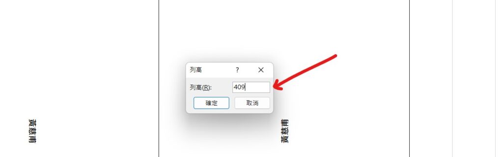 excel 桌牌製作