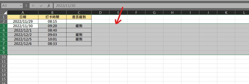 excel 新增空白列
