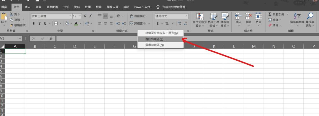 excel 滾輪 失效