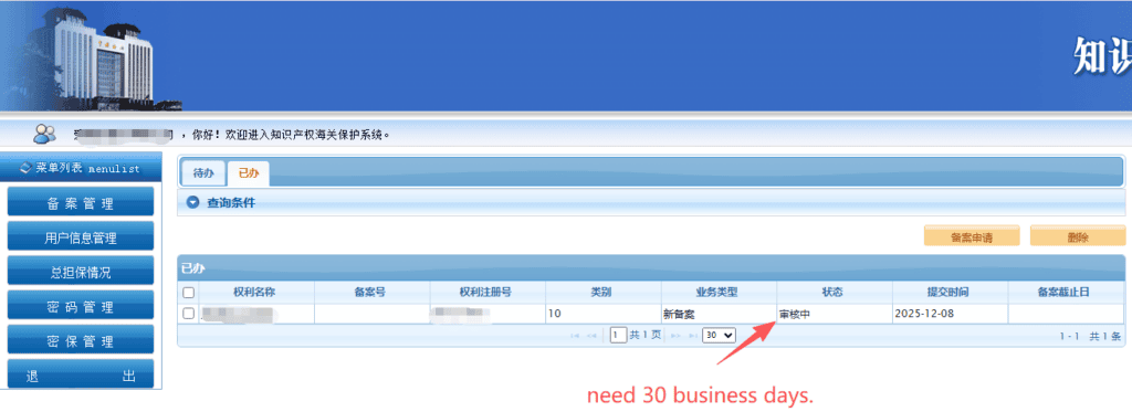 Review your registration result after 30 business days.