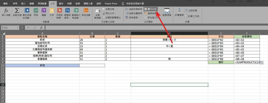 excel = 失效 將公式轉為值 輸入公式卻沒出現計算結果