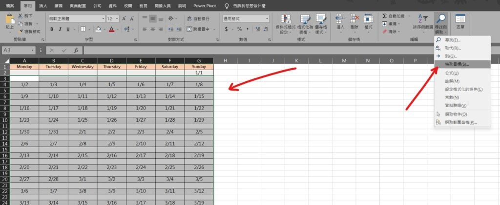 excel 2023行事曆