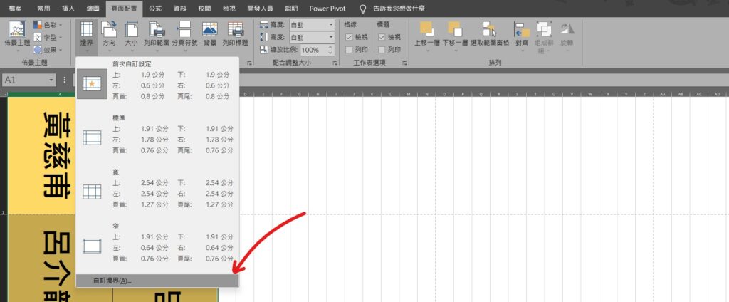excel 桌牌製作