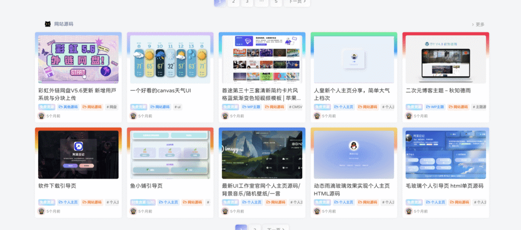 图片[1]-子比主题-卡片背景美化-阿呆日记