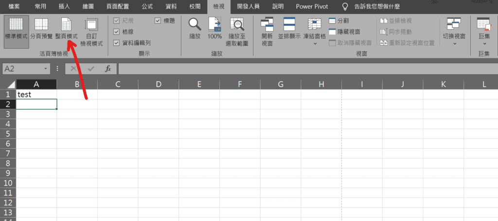 excel 列印檔案名稱