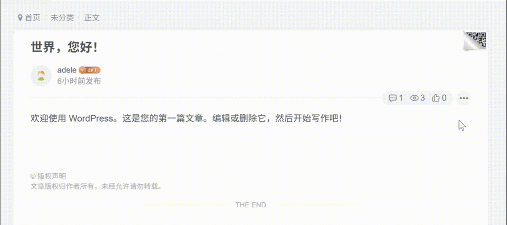 图片[1]-子比主题 – 文章页面右上角hover显示二维码美化代码-阿呆日记