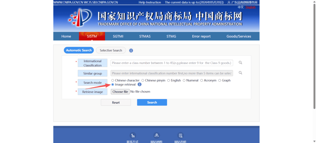 Step 2 of the image search with CNIPA