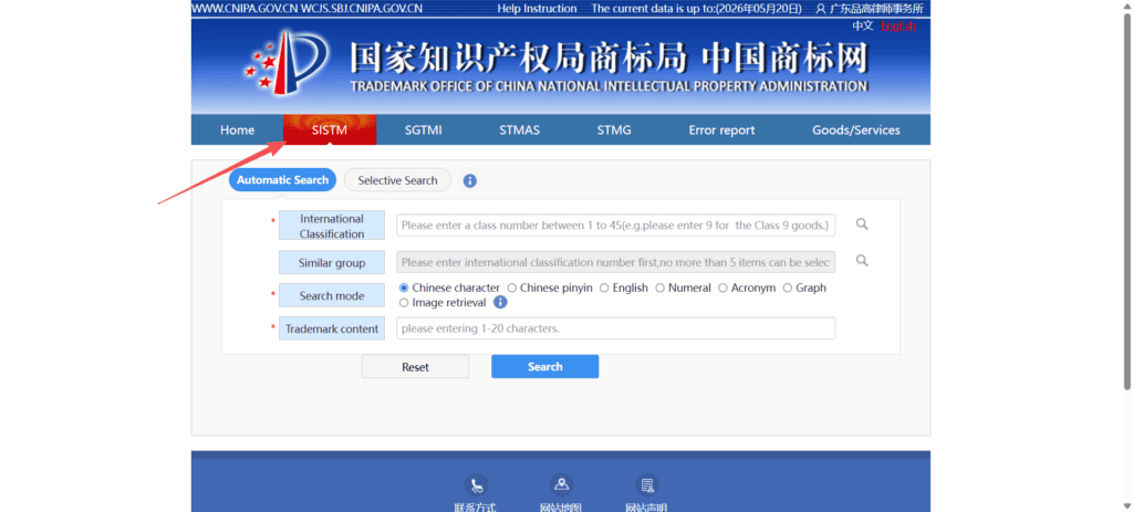 Step 1 of the image search with CNIPA
