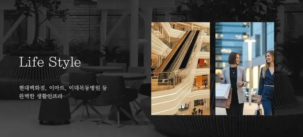 목동윤슬자이 인프라 안내입니다.