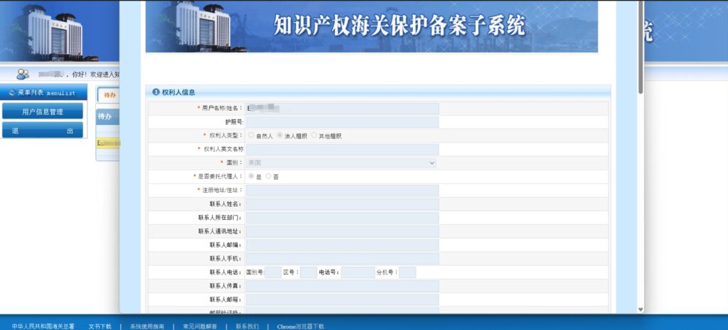 Input detailed user info.