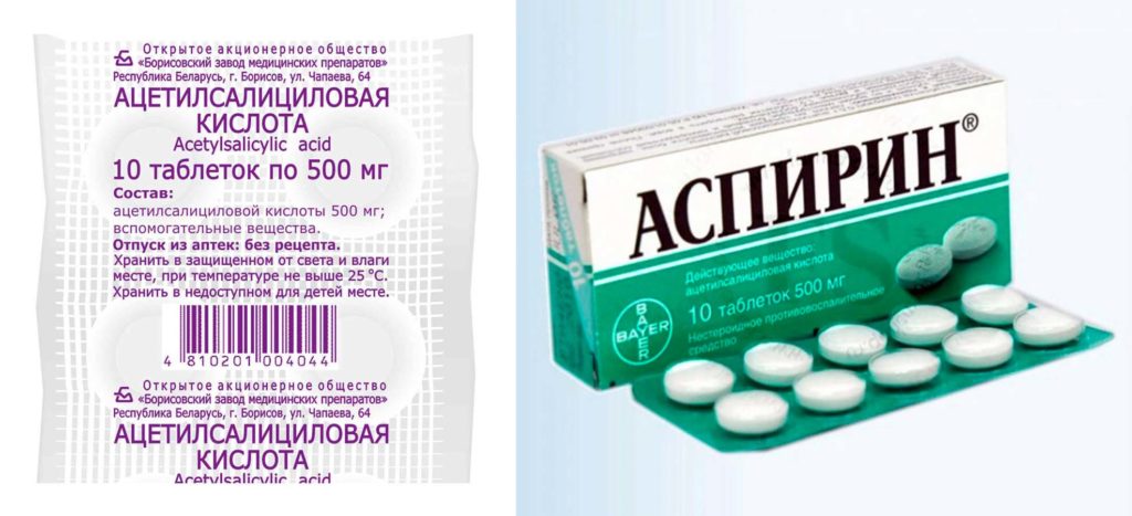 Разница между Салициловой кислотой и Ацетилсалициловой кислотой 3 Ацетилсалициловая кислота - это Аспирин
