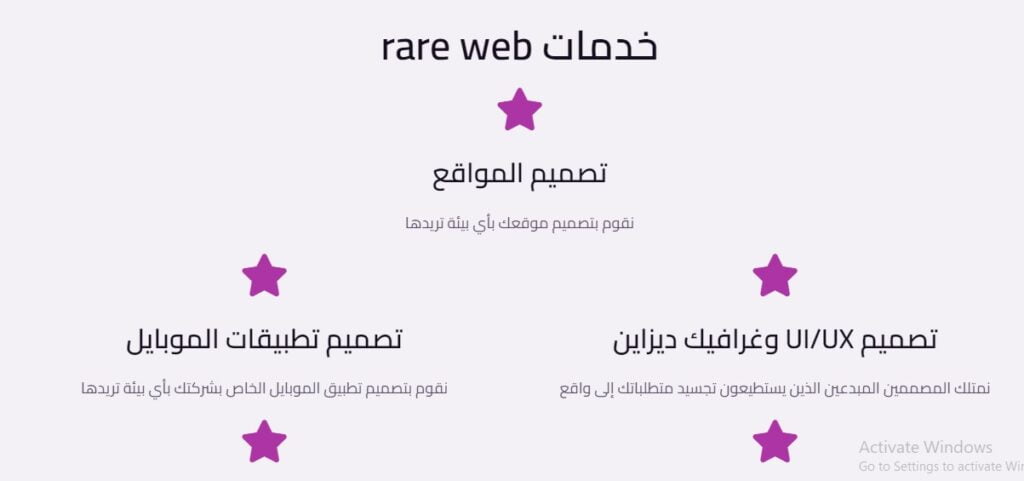 عوامل اختلاف أسعار تصميم المواقع