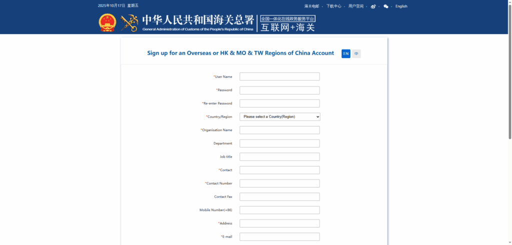 Register the user's information.