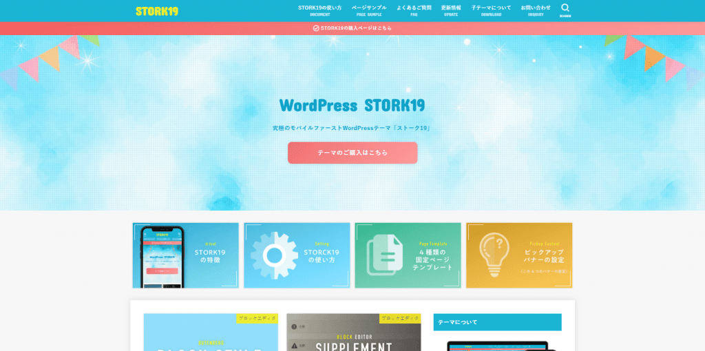 7 Wordpress Themes for Creating Landing Pages (LP) WordPress theme "STORK19"