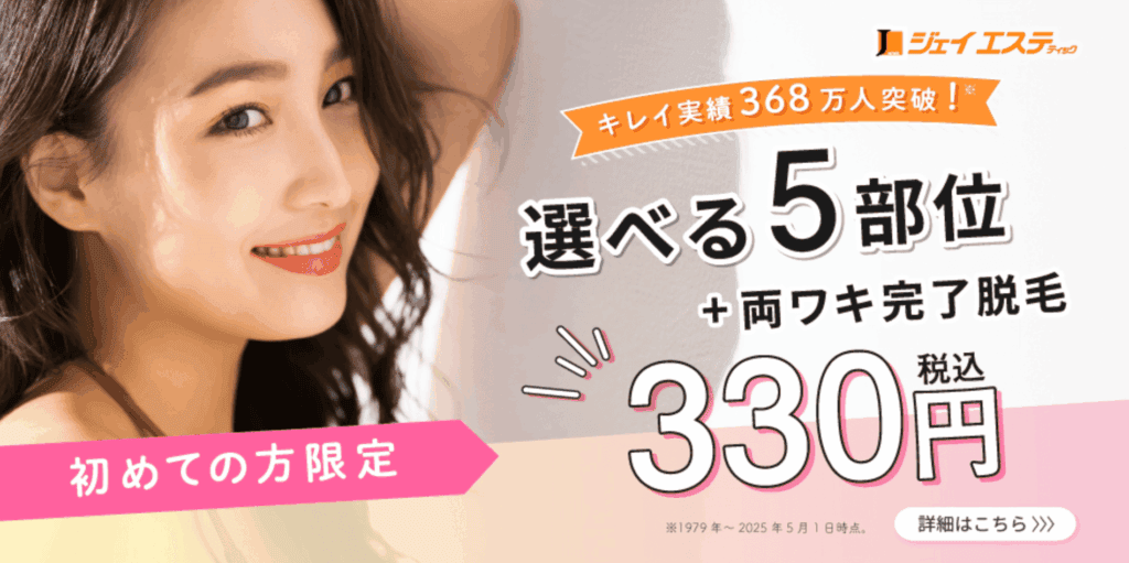 ジェイエステテック