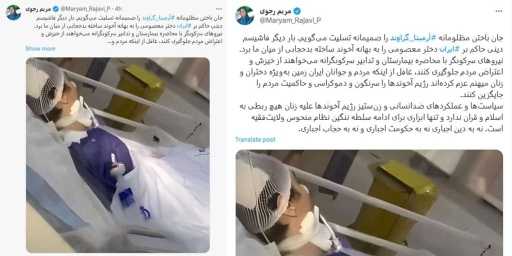مرگ آرمیتا گراوند ماجرای دلخراش آرمیتا گراوند