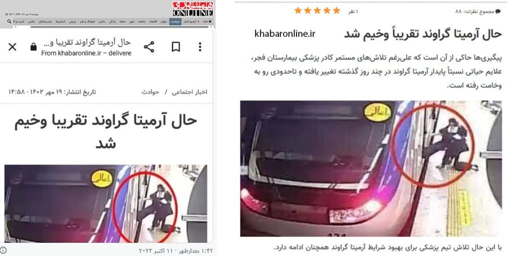 علائم حیاتی آرمیتا گراوند ماجرای دلخراش آرمیتا گراوند