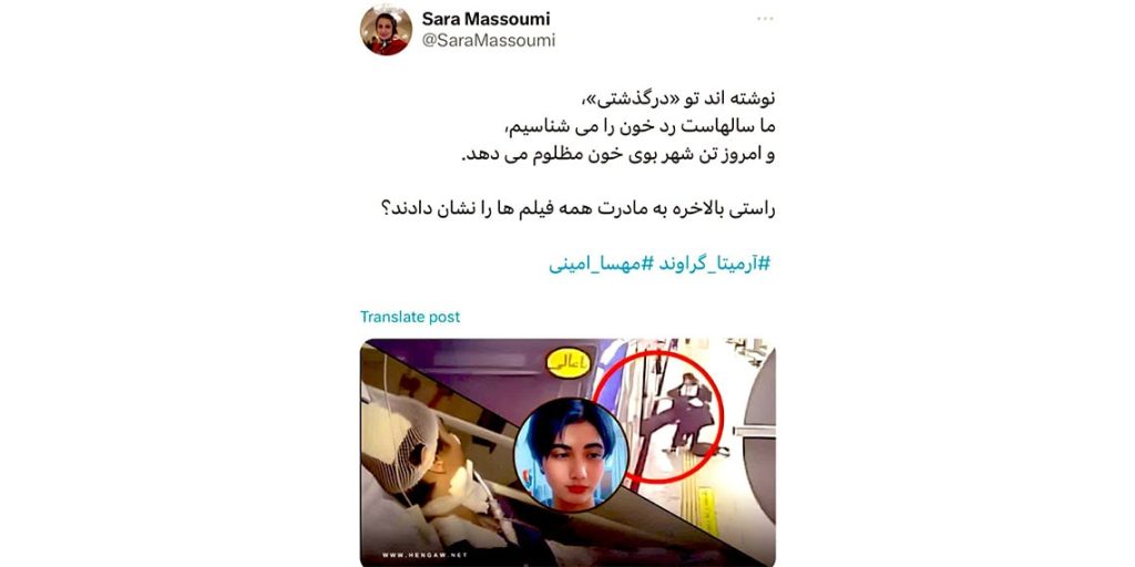 سارا معصومی خبرنگار به خاطر یک توئیت به ۶ ماه حبس محکوم شد