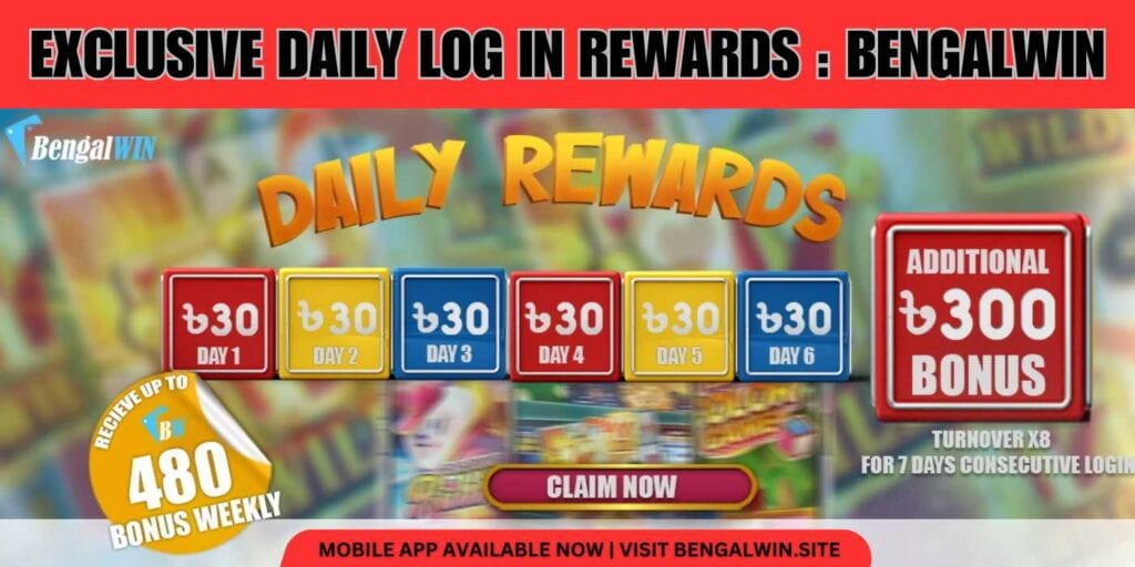 Exclusive Daily Log in Rewards: ফ্রীতে জেতার সুযোগ কাজে লাগান 3 Daily Login Rewards Bengalwin