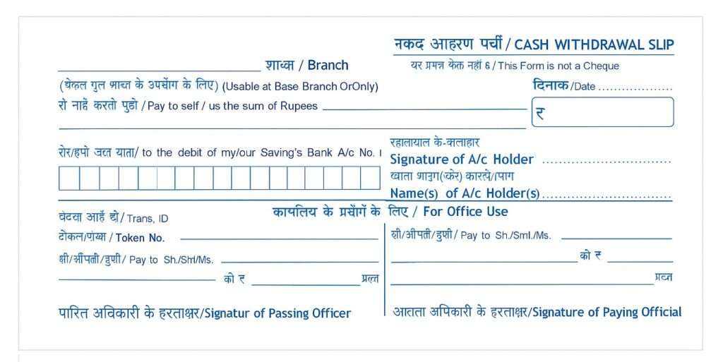 Cash Withdrawal Slip Download & Fill Up (All Banks 2026)