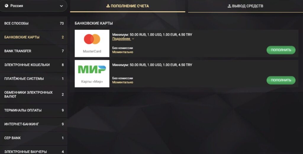 платёжные системы