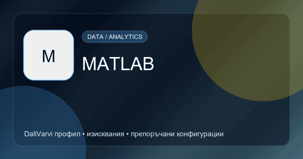 MATLAB - DaliVarvi профил