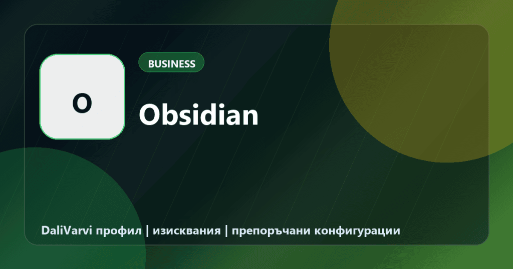 Obsidian - DaliVarvi профил