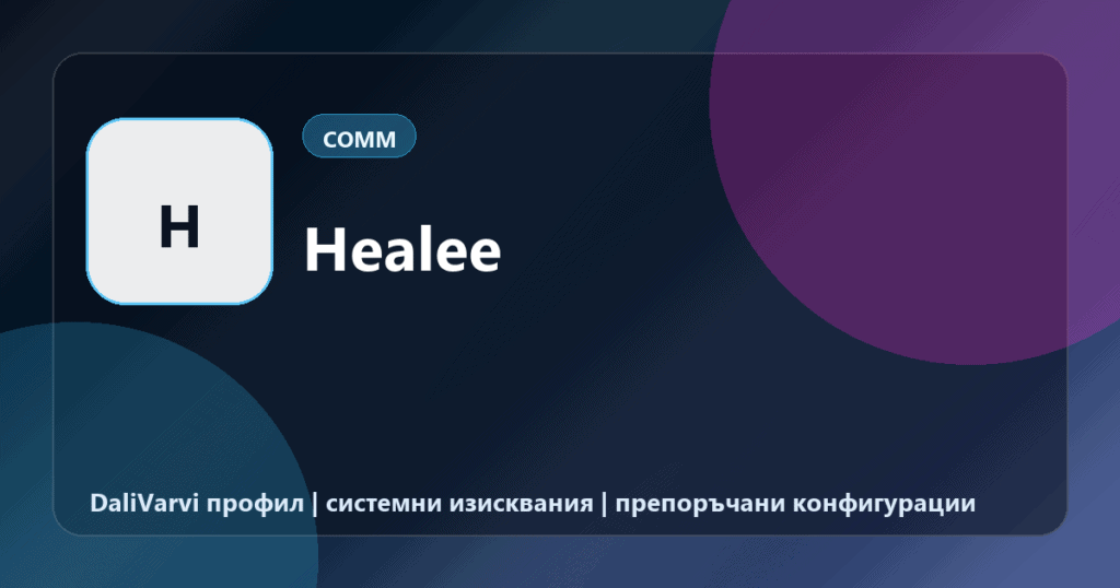 Healee - DaliVarvi временен профил