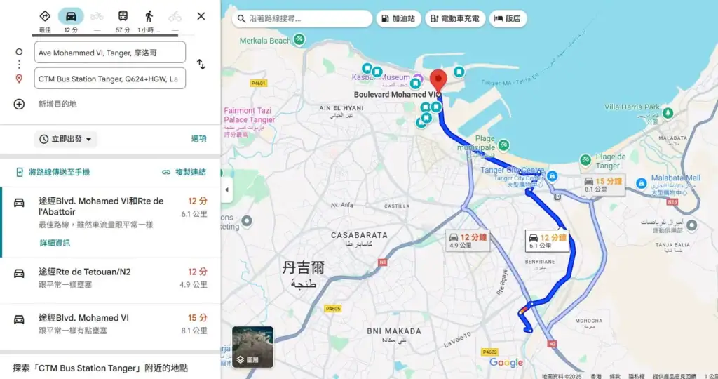 摩洛哥丹吉爾Tangier
