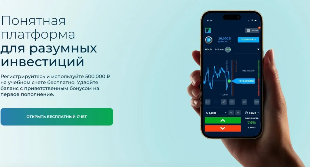 Бинарум Понятная платформа для разумных инвестиций