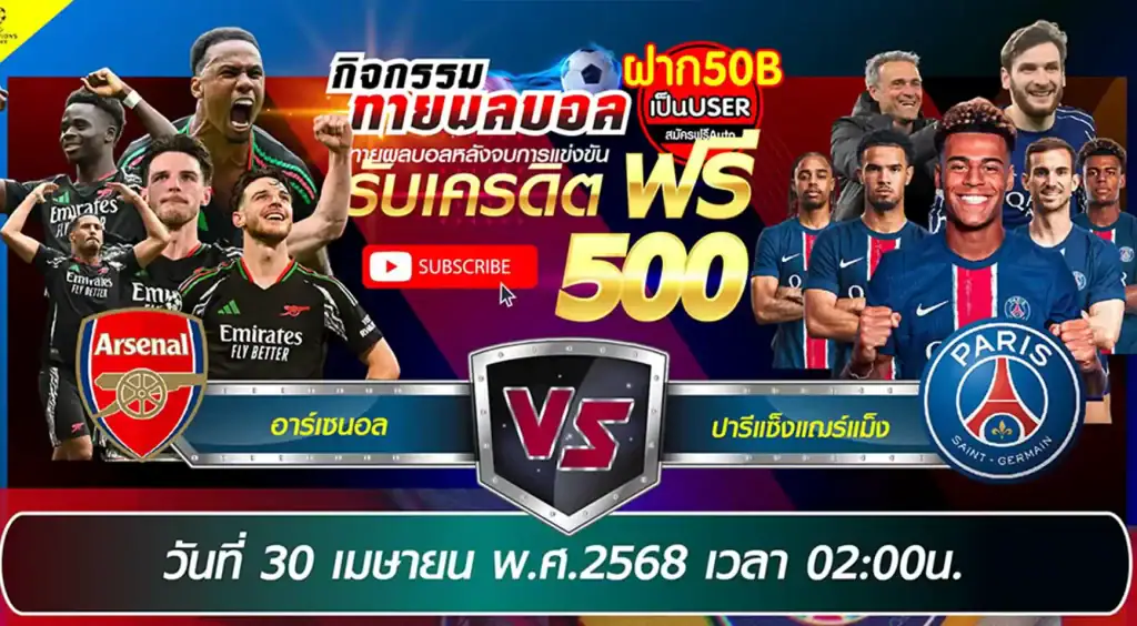 แทงบอลลีกอะไรบ้าง