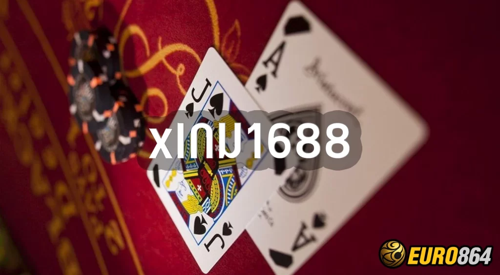 xเกม1688