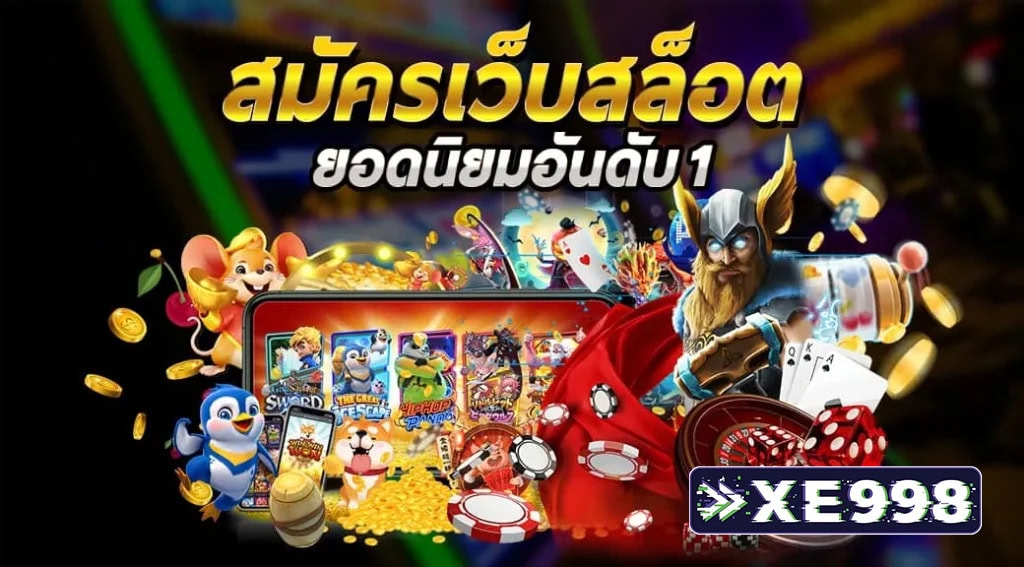สมัครเว็บสล็อต สมัครเว็บสล็อต