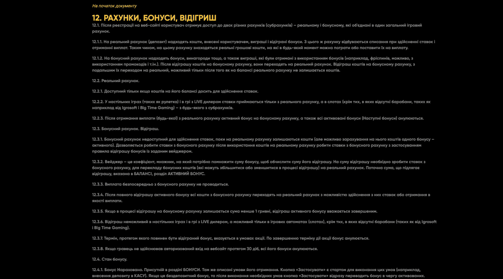 відіграш бонусів на сайті Слотсіті
