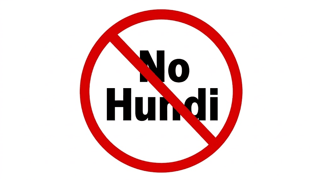 A red prohibition sign featuring a thick red circle with a diagonal slash over the black text "No Hundi" on a clean white background
