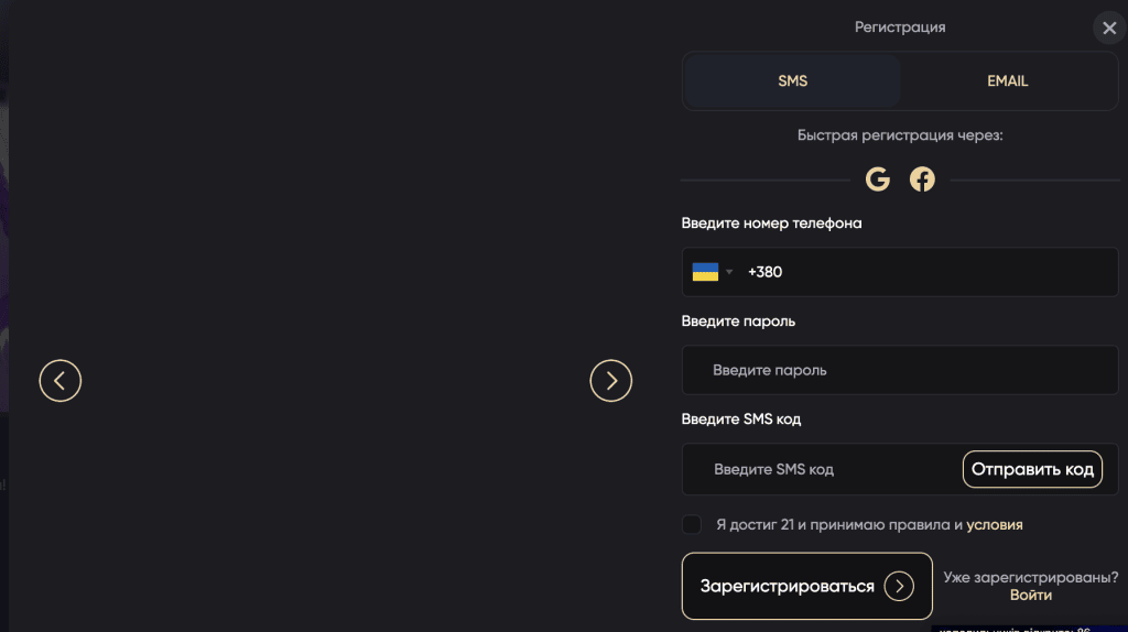 Реєстрація Pointloto та вход