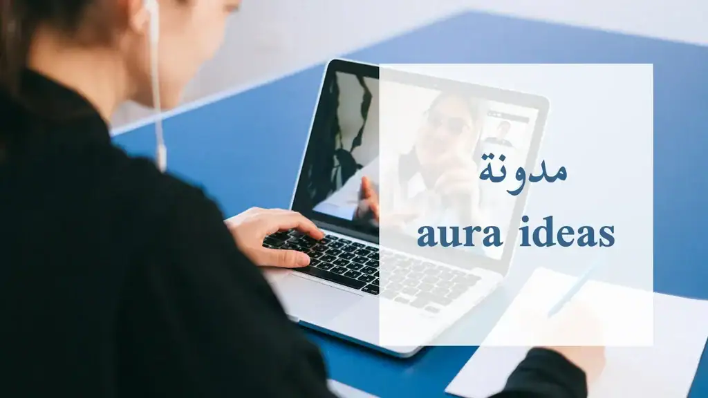 مدونة أورا للأفكار
