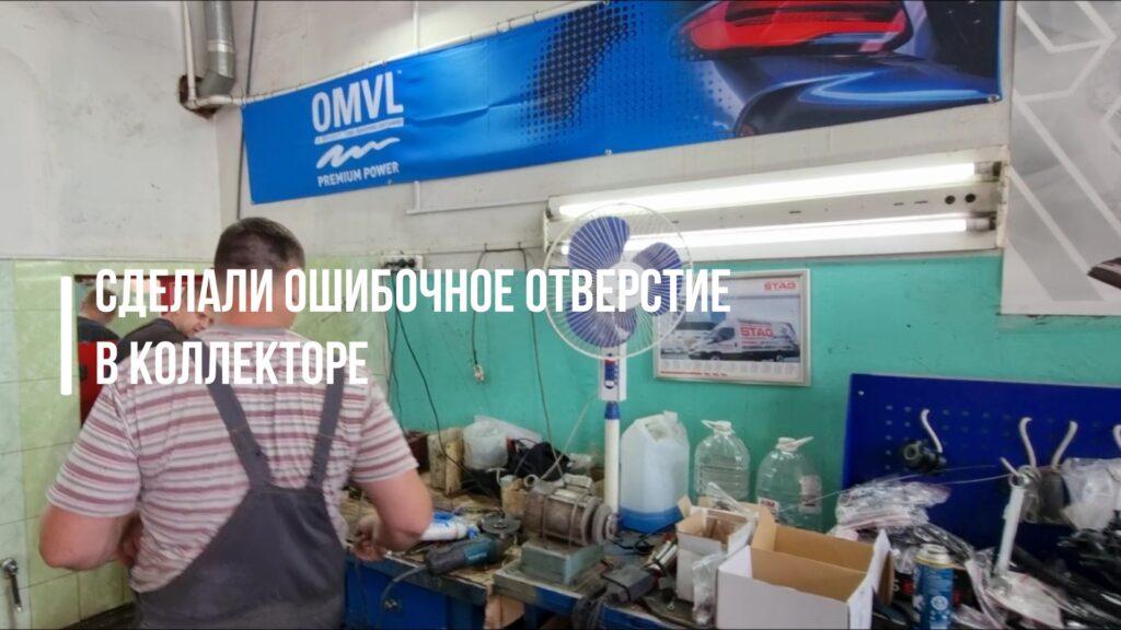 Монтаж ГБО 5 поколения в Минске