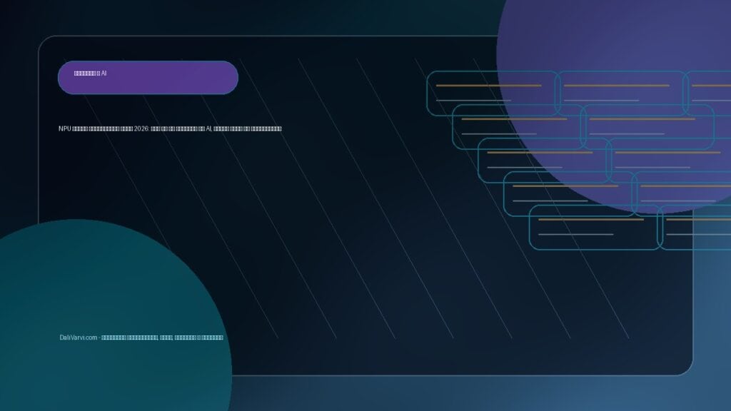 Модерен настолен компютър с видеокарта и лаптоп с AI процесор на бюро