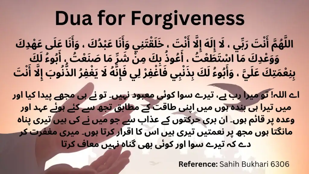 dua for forgiveness 
toba ki dua
tauba ki dua
