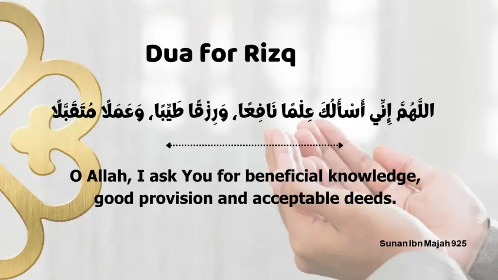 dua for rizq in english rizq ki dua
