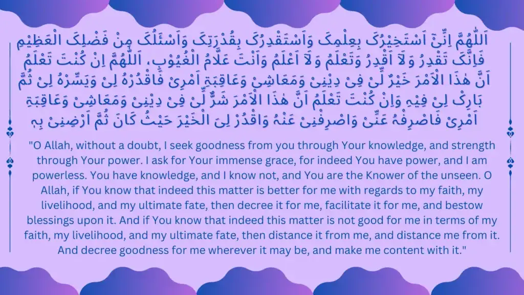 dua e istikhara istikhara ki dua
