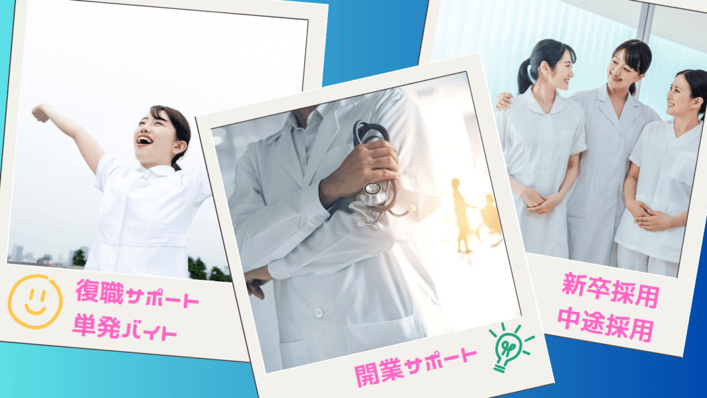 採用サイト紹介