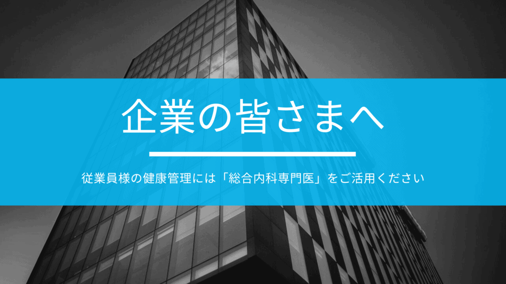 企業向けバナー