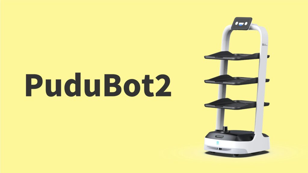 飲食店等、様々なシーンで活躍! 配膳・下げ膳・運搬ロボット「PuduBot2」