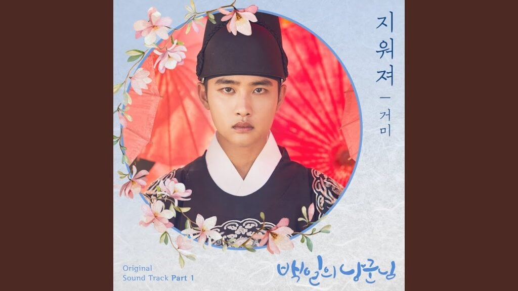 100日の郎君様の評価と視聴率は？OST一覧や豪華キャストの見どころ解説