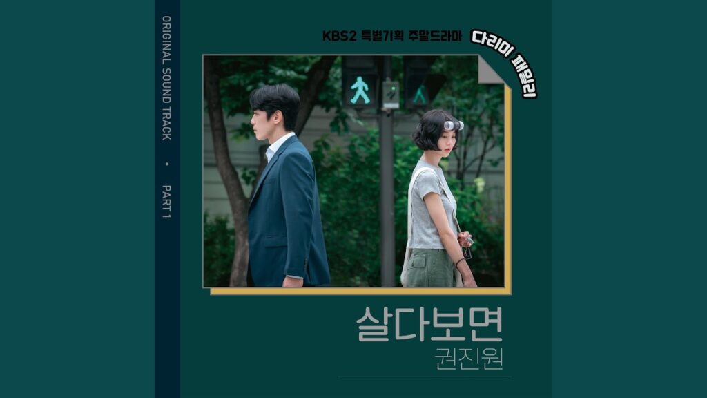 タリミファミリー評価・視聴率・OSTまとめ！辛口感想と低迷の理由を分析